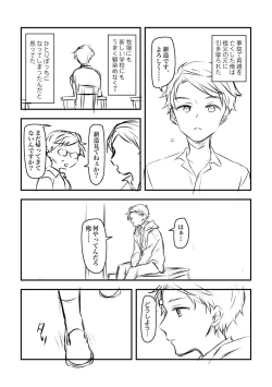 Page 13 of Nyuugyuu Dakedo Ochichi no Denai Boku ga Tanetsuke Koubi Shite Morau Hanashi