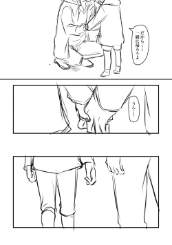 Page 16 of Nyuugyuu Dakedo Ochichi no Denai Boku ga Tanetsuke Koubi Shite Morau Hanashi