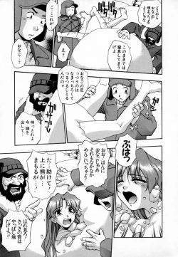 Page 106 of Uzukihime