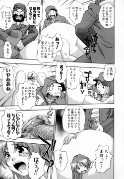 Page 108 of Uzukihime