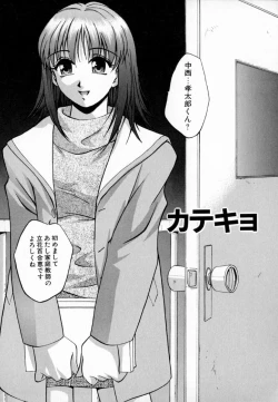 Page 118 of Uzukihime