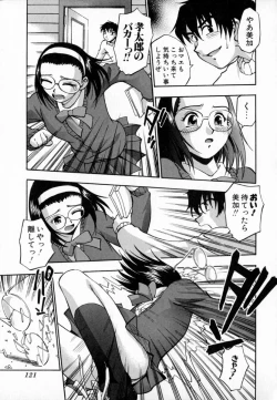 Page 126 of Uzukihime