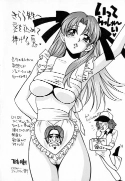 Page 201 of Uzukihime