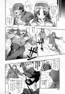 Page 97 of Uzukihime