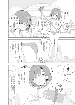 Page 5 of S.S.S.di Sono 1