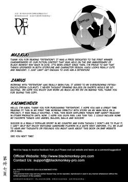 Page 40 of Detention