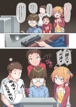 Page 7 of Karin-chan no Himitsu Kichi