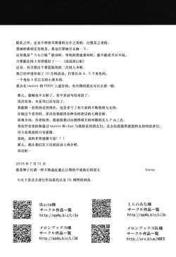 Page 39 of Kitsune no Ongaeshi Sono 5