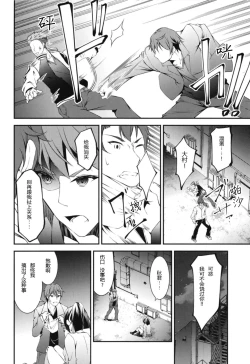 Page 8 of Kitsune no Ongaeshi Sono 5