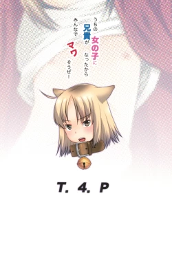 Page 26 of Uchi no Aniki ga Onna no ko ni natta kara Minna de Mawasou ze!