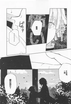 Page 18 of Ai Mite no