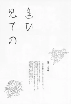 Page 2 of Ai Mite no