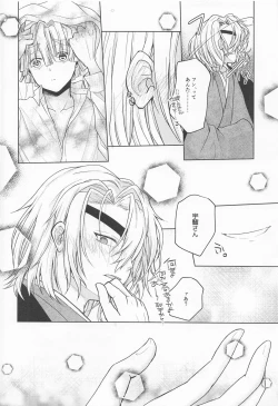 Page 43 of Ai Mite no