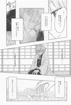 Page 8 of Ai Mite no