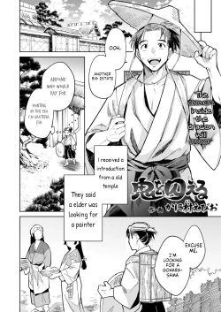 Page 2 of Oni o Toraeru