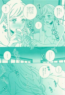 Page 12 of Clarissa Snowflake wa, xxx Shitai.