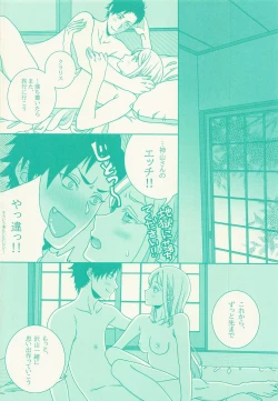 Page 21 of Clarissa Snowflake wa, xxx Shitai.