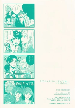 Page 25 of Clarissa Snowflake wa, xxx Shitai.