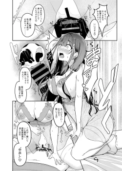 Page 15 of Seken Shirazu Ojou-sama no Kyousei Sakusei Seikatsu