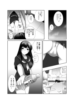 Page 8 of 帰国した幼なじみを孕ませる
