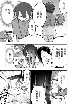 Page 12 of Share House ～DOKIDOKI ！？ 3P Yuri SEX | 合租房屋心跳加速！？3P百合SEX