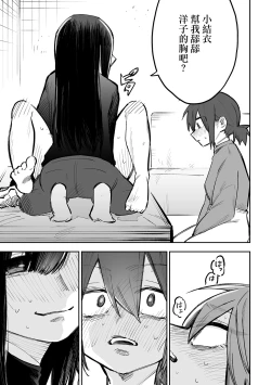 Page 14 of Share House ～DOKIDOKI ！？ 3P Yuri SEX | 合租房屋心跳加速！？3P百合SEX
