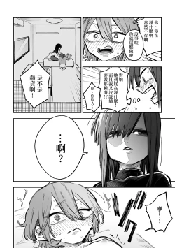 Page 15 of Share House ～DOKIDOKI ！？ 3P Yuri SEX | 合租房屋心跳加速！？3P百合SEX