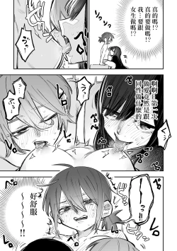 Page 24 of Share House ～DOKIDOKI ！？ 3P Yuri SEX | 合租房屋心跳加速！？3P百合SEX