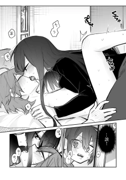Page 8 of Share House ～DOKIDOKI ！？ 3P Yuri SEX | 合租房屋心跳加速！？3P百合SEX