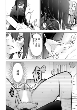 Page 9 of Share House ～DOKIDOKI ！？ 3P Yuri SEX | 合租房屋心跳加速！？3P百合SEX