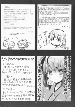 Page 106 of Pawaplus H 2012 Fuyu