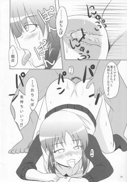 Page 25 of Pawaplus H 2012 Fuyu