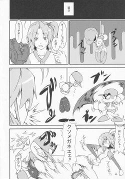 Page 41 of Pawaplus H 2012 Fuyu