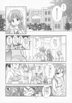 Page 76 of Pawaplus H 2012 Fuyu