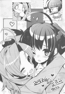 Page 95 of Pawaplus H 2012 Fuyu