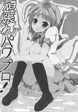 Page 99 of Pawaplus H 2012 Fuyu