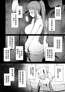 Page 5 of Naraku no Soko made