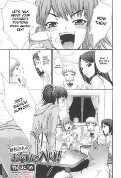 Download Ryouchou-san no Okiniiri! | The Dorm Leader's Pet!