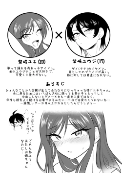 Page 2 of Uchi no Aneki ga Yabai!!