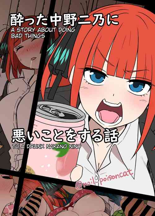 Download Yotta Nakano Nino ni Warui Koto o Suru Hanashi | A story about doing bad things to a drunk Nakano Nino