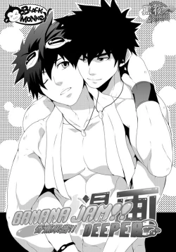 Page 3 of DEEPER 1 RELATIONSHIP