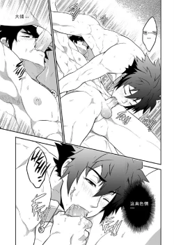 Page 16 of DEEPER 2 DREAM