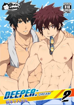 Page 1 of DEEPER 2 DREAM