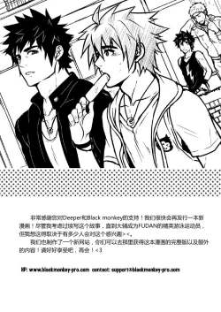 Page 31 of DEEPER 2 DREAM