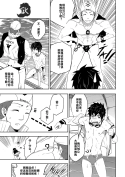 Page 11 of DEEPER 3 IMAGINATION