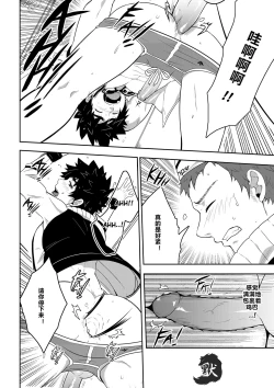 Page 24 of DEEPER 3 IMAGINATION