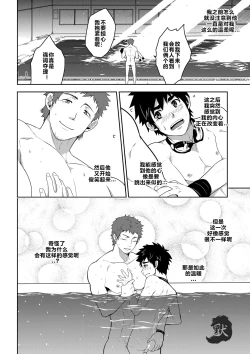 Page 34 of DEEPER 3 IMAGINATION