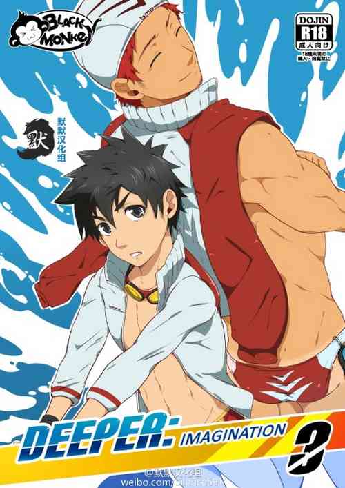 Download DEEPER 3 IMAGINATION