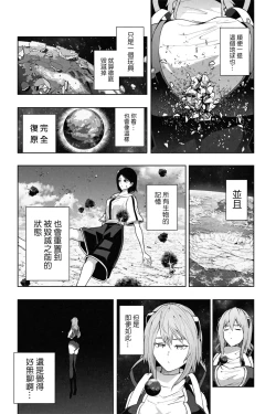 Page 11 of NEW Chikyuu de Asobo - NEW Play with earth