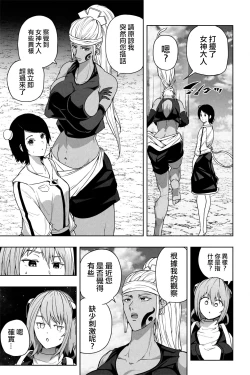 Page 12 of NEW Chikyuu de Asobo - NEW Play with earth